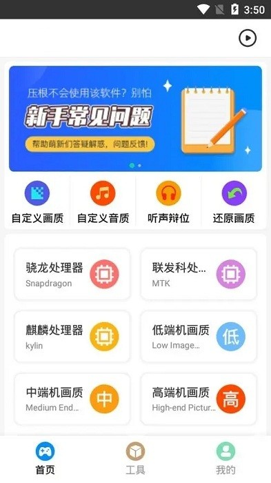 zero比例助手最新版本2.1安卓版截图1