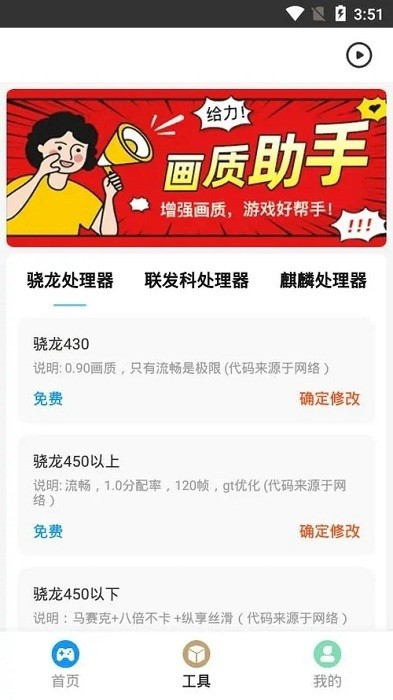 zero比例助手最新版本2.1安卓版截图2