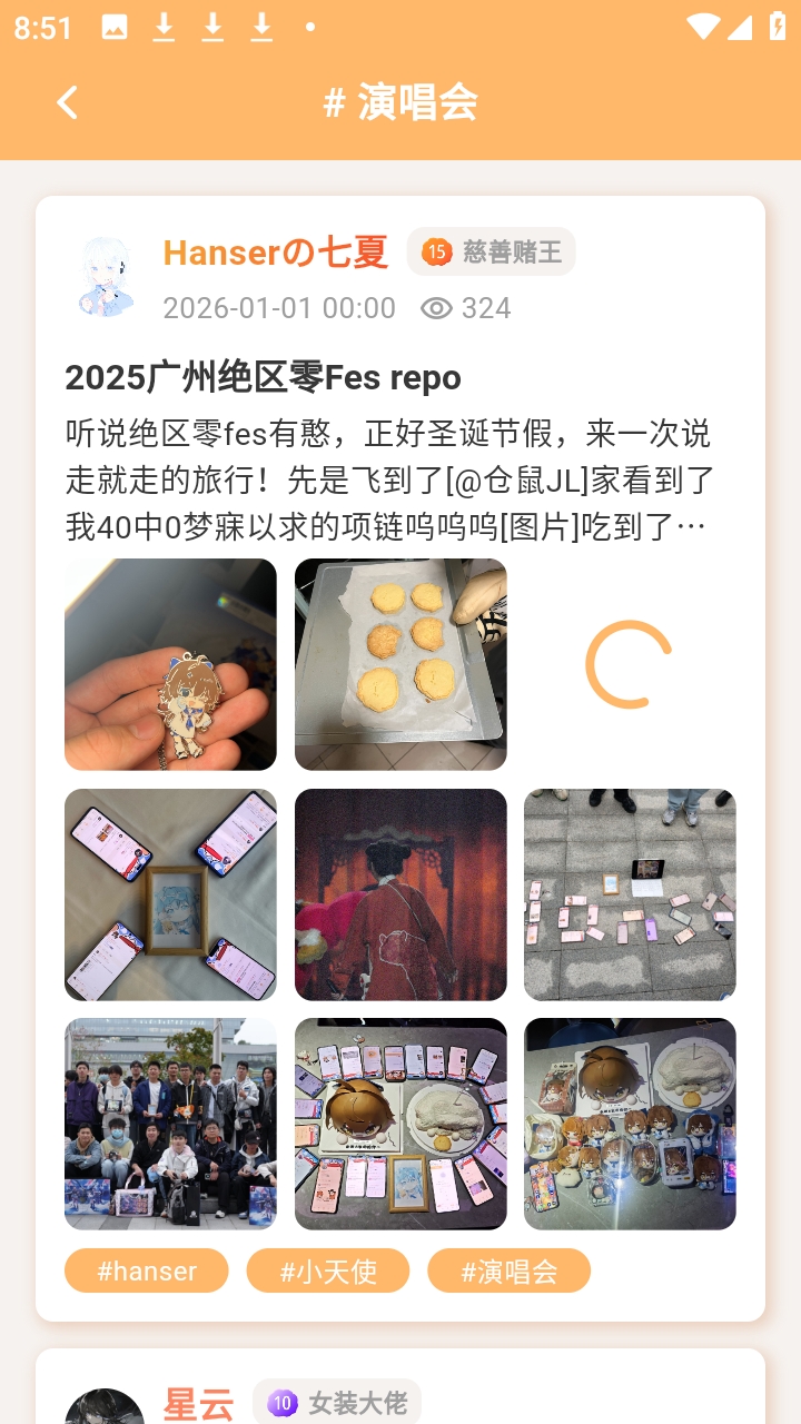 毛怪俱乐部手机版2.0.3最新版截图0