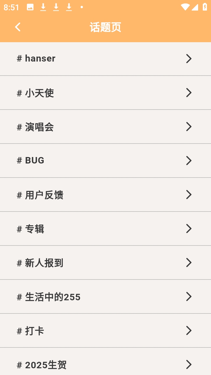 毛怪俱乐部手机版2.0.3最新版截图1