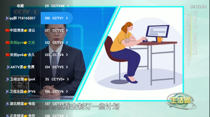 凌云之志tv版官方版最新版0.1免费版截图1