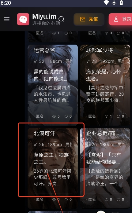 Miyu手机版5.1.0安卓版截图2