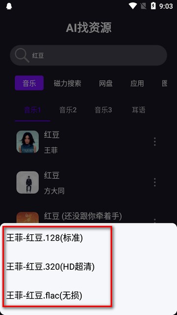 AI找资源最新版本1.0.0安卓版截图0
