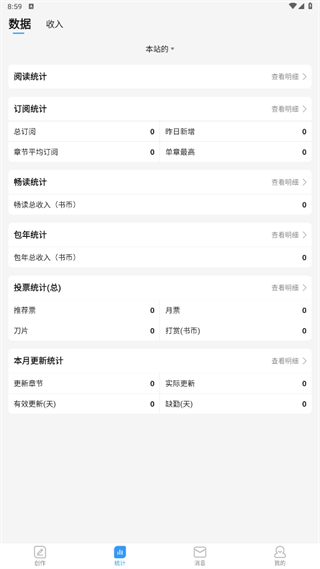 码字姬官方正版1.0.8安卓版截图0