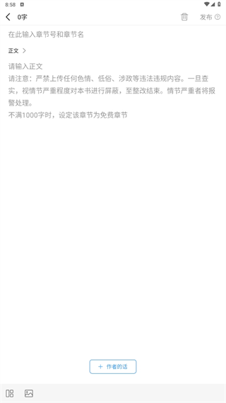 码字姬官方正版1.0.8安卓版截图1