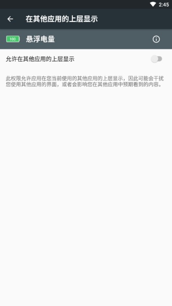 悬浮电量最新版本1.0安卓版截图2