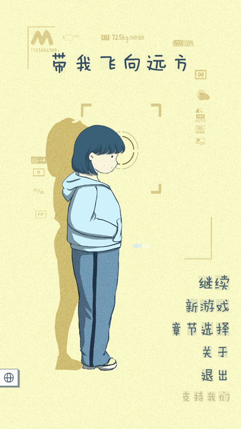 带我飞向远方最新版本1.2安卓版截图1