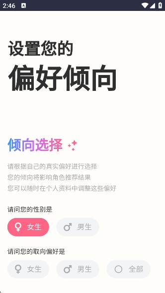 蜜瓜ai3.0.0安卓版截图2