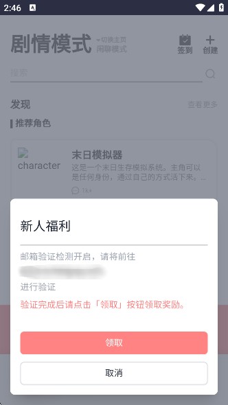 蜜瓜ai3.0.0安卓版截图1