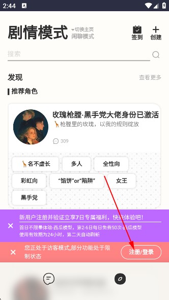 蜜瓜ai3.0.0安卓版截图3