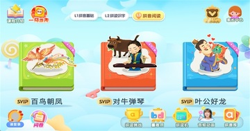 宝宝巴士拼音最新版截图4