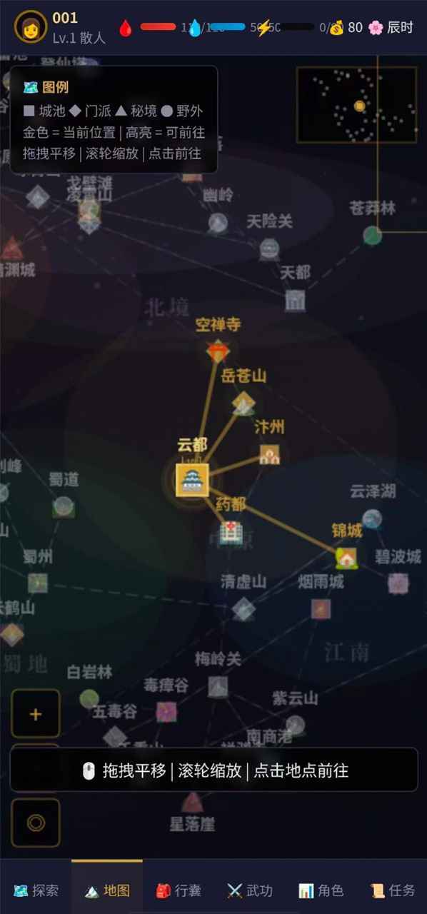 仙途无疆最新版本1.0 手机版截图1