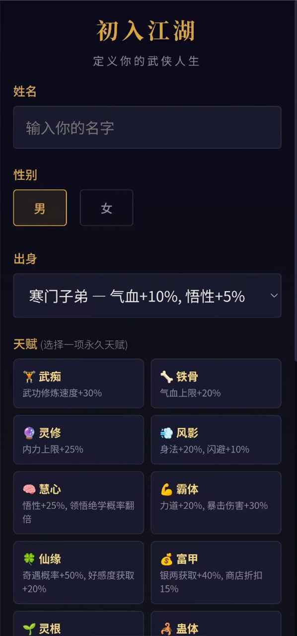 仙途无疆最新版本1.0 手机版截图4