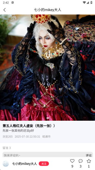 叁次元官方正版1.0.3最新版截图1
