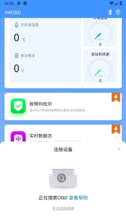 YMOBD�ٷ���294��׿���ͼ0