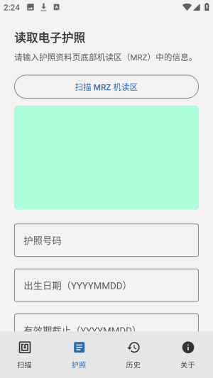 nfcard软件官方版2.3.150901 最新版截图3