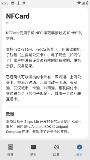 nfcard软件官方版2.3.150901 最新版截图1