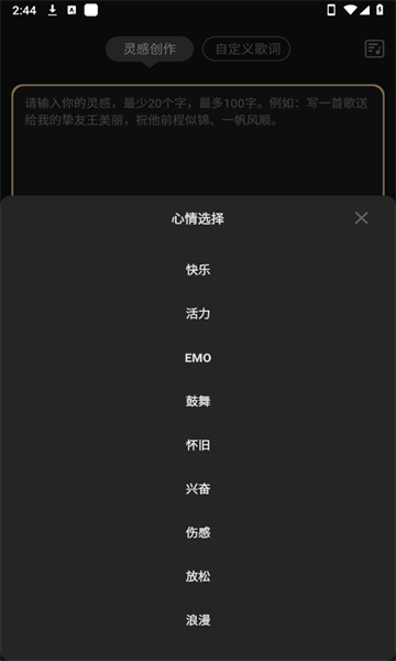 金曲创作大师最新版本2.7.2安卓版截图1