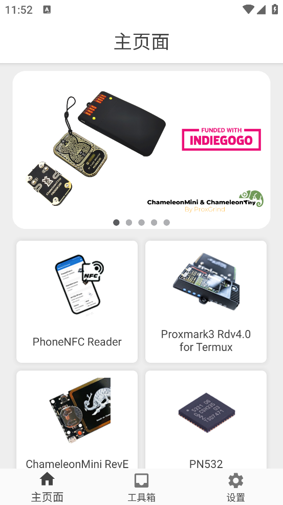 RFID Tools1.4.9安卓版截图1