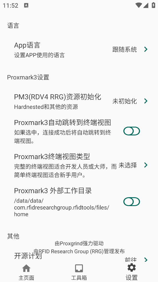 RFID Tools1.4.9安卓版截图2