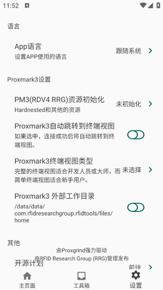 RFID Tools截图2