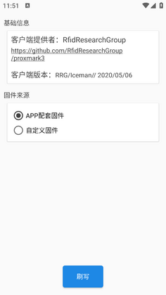 RFID Tools截图3
