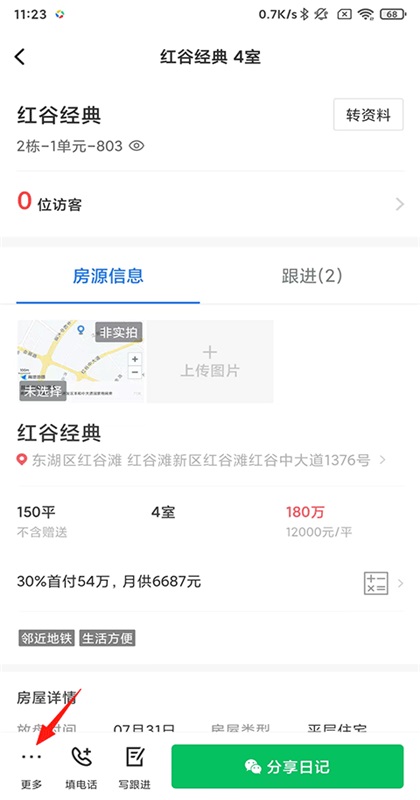 �����ռ�app�ٷ���7.260315.0��׿���ͼ0