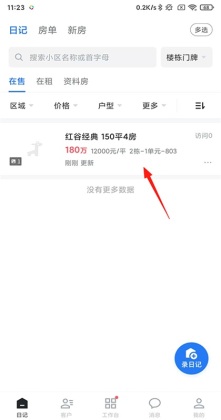 �����ռ�app�ٷ����ͼ1