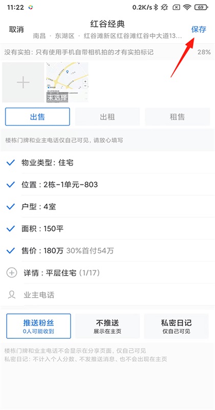 �����ռ�app�ٷ���7.260315.0��׿���ͼ2