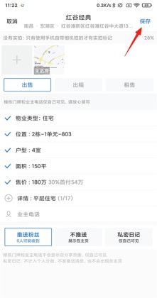 �����ռ�app�ٷ����ͼ2