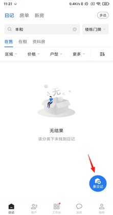 �����ռ�app�ٷ����ͼ4