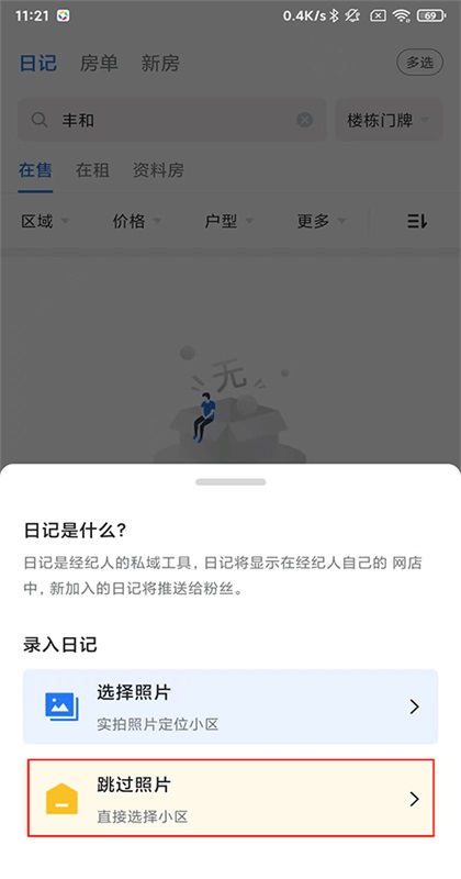 �����ռ�app�ٷ���7.260315.0��׿���ͼ3