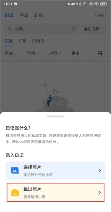 �����ռ�app�ٷ����ͼ3