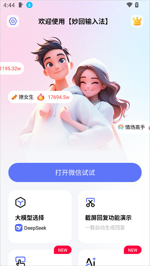 ������뷨�ٷ���1.5.4��׿���ͼ1