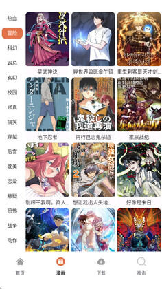 86漫画正版截图2