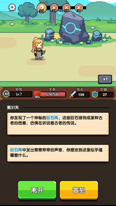 龙傲天模拟器游戏0.0.21安卓版截图1