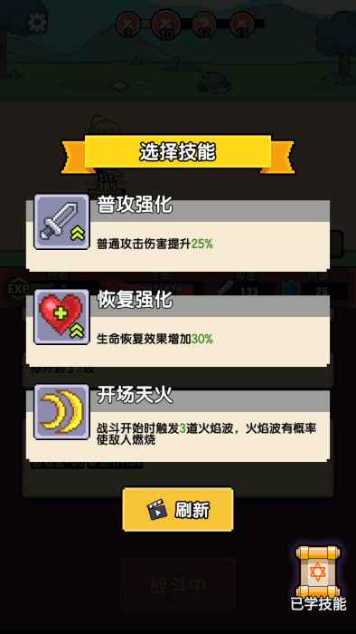 龙傲天模拟器游戏0.0.21安卓版截图0