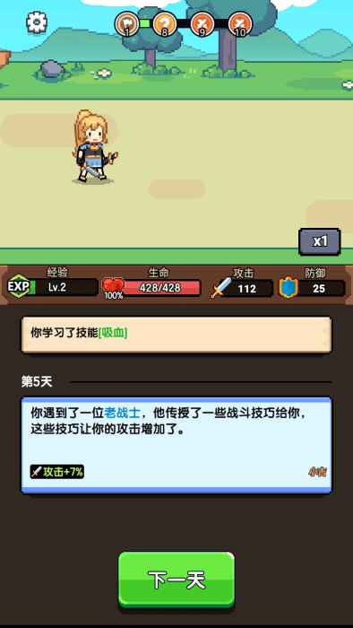龙傲天模拟器游戏0.0.21安卓版截图3
