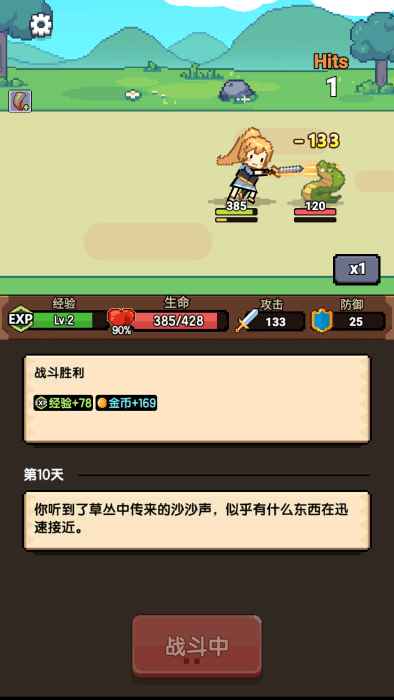 龙傲天模拟器游戏0.0.21安卓版截图2