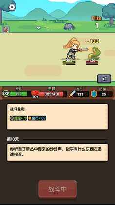 龙傲天模拟器游戏截图2