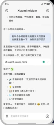 Xiaomi miclaw��װ����ͼ0