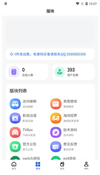 太阳软件库app6.1.0安卓版截图2
