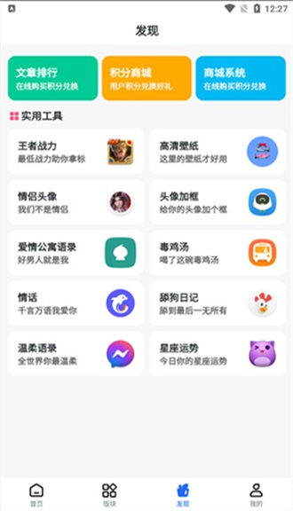 太阳软件库app6.1.0安卓版截图0