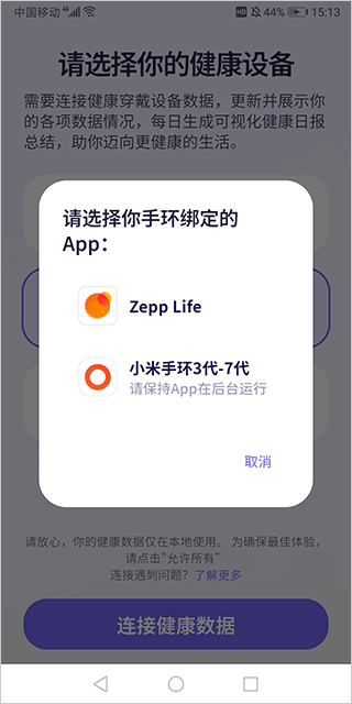 Otter Life�ٷ���2.0.5���°��ͼ1