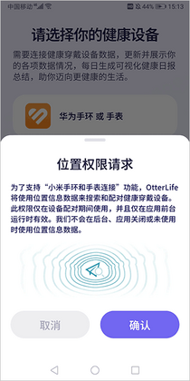 Otter Life�ٷ����ͼ2