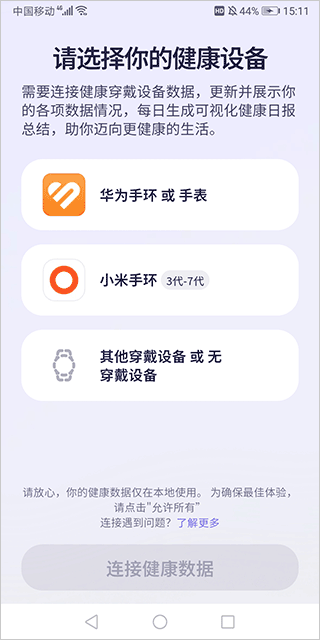 Otter Life�ٷ���2.0.5���°��ͼ0