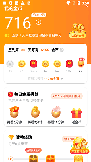 辣椒极速版app1.9.0安卓版截图2