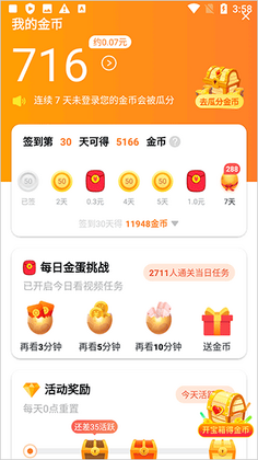 辣椒极速版app截图2