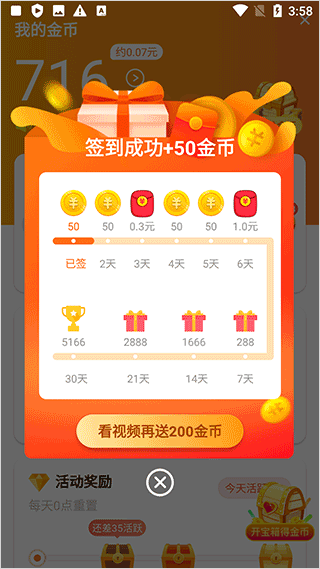 辣椒极速版app1.9.0安卓版截图1