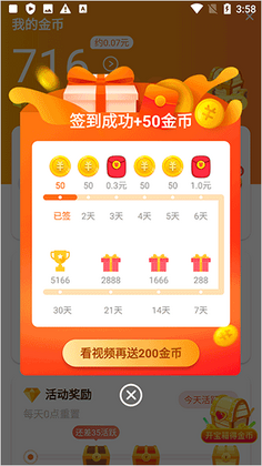 辣椒极速版app截图1